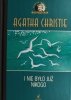 I NIE BYŁO JUŻ NIKOGO - Agatha Christie